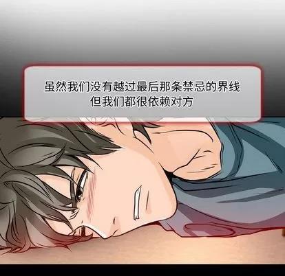 暗黑之恋 暗黑之恋 | 第22章 第79页