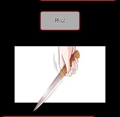 暗黑之恋 暗黑之恋 | 第22章 第81页