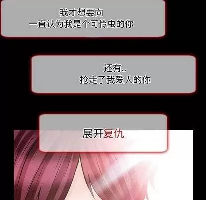 暗黑之恋 暗黑之恋 | 第22章 第82页