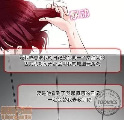 暗黑之恋 暗黑之恋 | 第22章 第85页