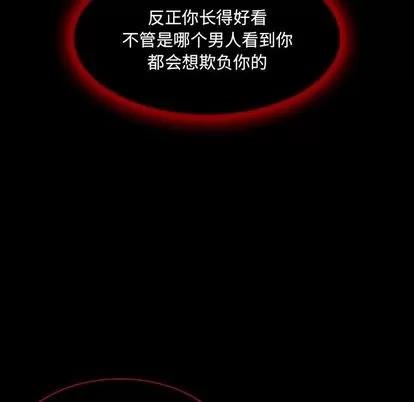 暗黑之恋 暗黑之恋 | 第22章 第89页