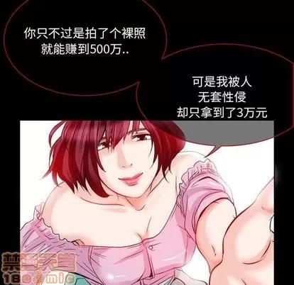 暗黑之恋 暗黑之恋 | 第22章 第90页