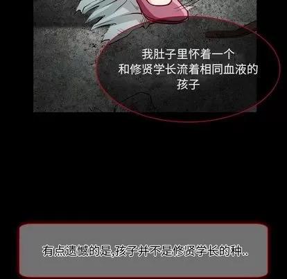 暗黑之恋 暗黑之恋 | 第22章 第93页