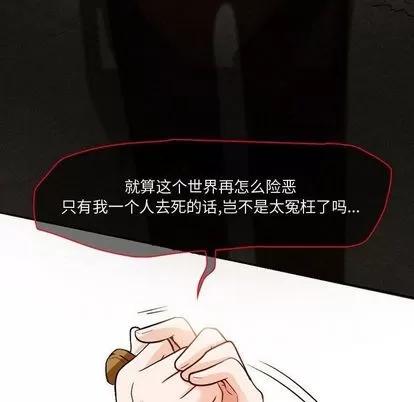 暗黑之恋 暗黑之恋 | 第22章 第98页