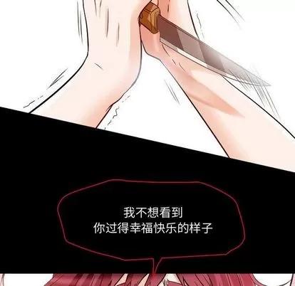 暗黑之恋 暗黑之恋 | 第22章 第99页