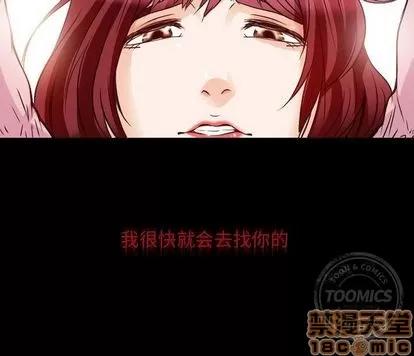 暗黑之恋 暗黑之恋 | 第22章 第100页