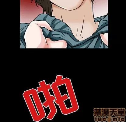暗黑之恋 暗黑之恋 | 第23章 第10页