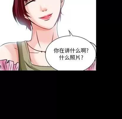 暗黑之恋 暗黑之恋 | 第23章 第33页