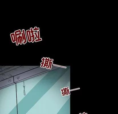暗黑之恋 暗黑之恋 | 第23章 第46页
