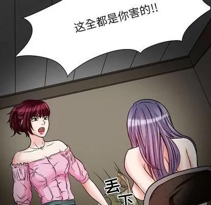 暗黑之恋 暗黑之恋 | 第23章 第48页