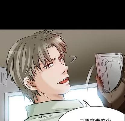 暗黑之恋 暗黑之恋 | 第23章 第76页