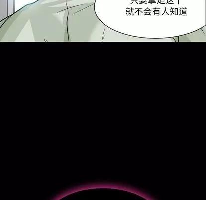暗黑之恋 暗黑之恋 | 第23章 第77页