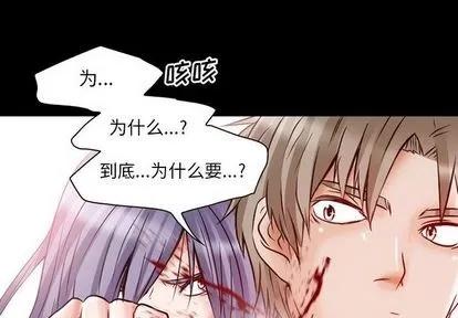 暗黑之恋 暗黑之恋 | 第24章 第4页