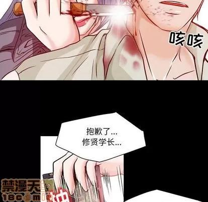 暗黑之恋 暗黑之恋 | 第24章 第5页