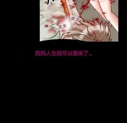 暗黑之恋 暗黑之恋 | 第24章 第7页