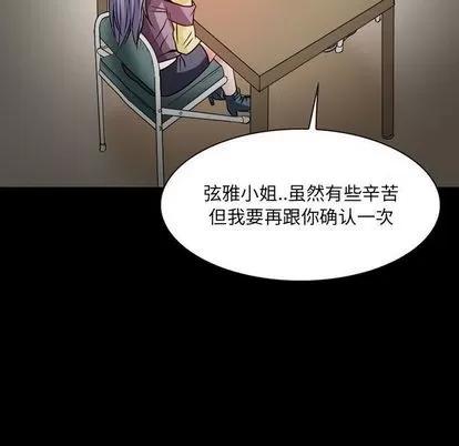 暗黑之恋 暗黑之恋 | 第24章 第11页