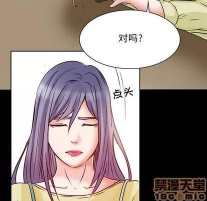 暗黑之恋 暗黑之恋 | 第24章 第15页