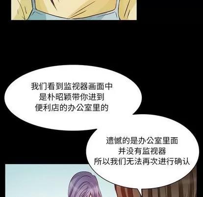 暗黑之恋 暗黑之恋 | 第24章 第16页