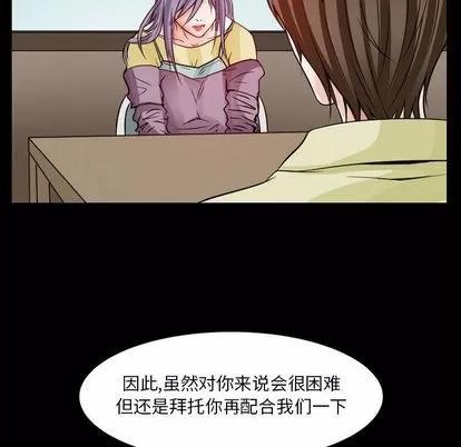 暗黑之恋 暗黑之恋 | 第24章 第17页