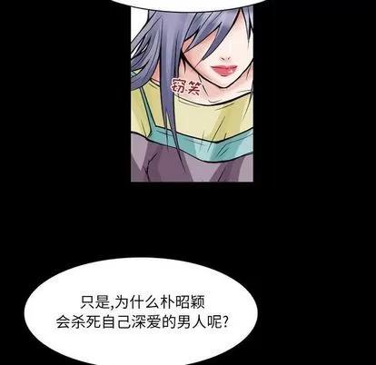 暗黑之恋 暗黑之恋 | 第24章 第18页