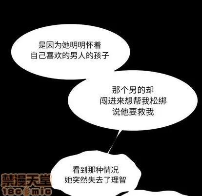 暗黑之恋 暗黑之恋 | 第24章 第20页
