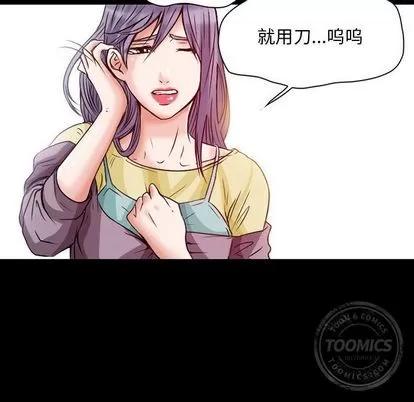 暗黑之恋 暗黑之恋 | 第24章 第21页
