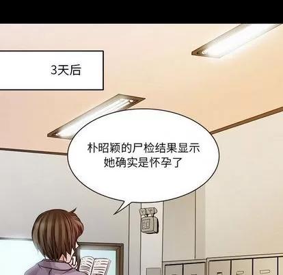暗黑之恋 暗黑之恋 | 第24章 第24页