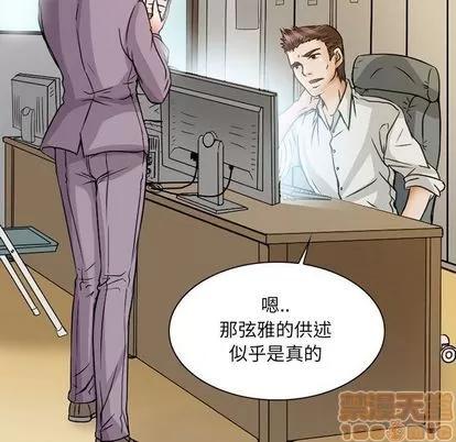 暗黑之恋 暗黑之恋 | 第24章 第25页