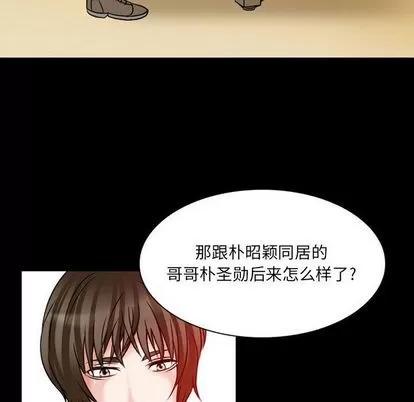 暗黑之恋 暗黑之恋 | 第24章 第26页