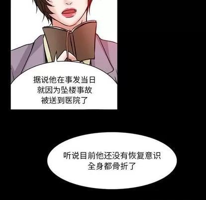 暗黑之恋 暗黑之恋 | 第24章 第27页