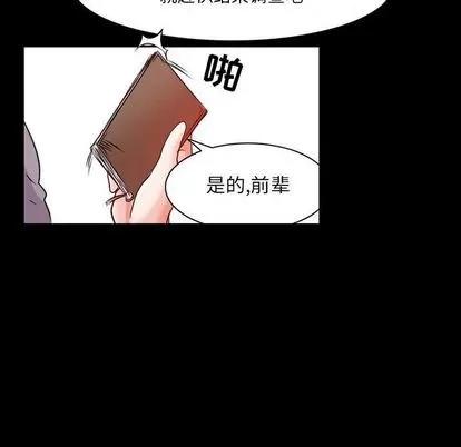 暗黑之恋 暗黑之恋 | 第24章 第29页