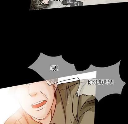 暗黑之恋 暗黑之恋 | 第24章 第32页