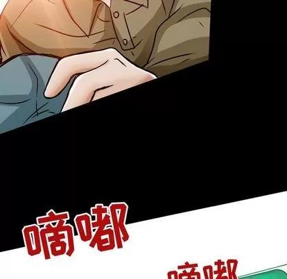 暗黑之恋 暗黑之恋 | 第24章 第33页