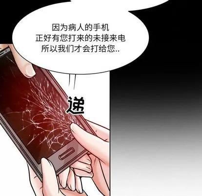 暗黑之恋 暗黑之恋 | 第24章 第37页