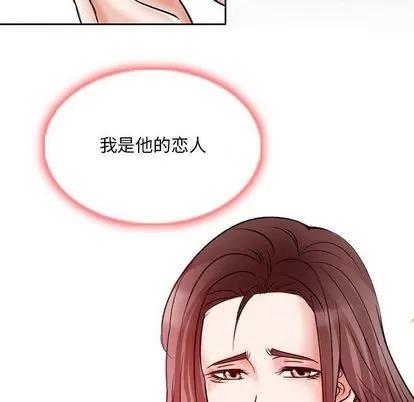 暗黑之恋 暗黑之恋 | 第24章 第38页