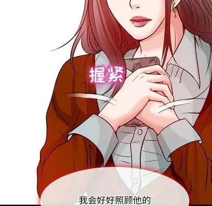 暗黑之恋 暗黑之恋 | 第24章 第39页