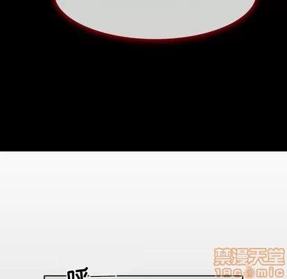 暗黑之恋 暗黑之恋 | 第24章 第40页