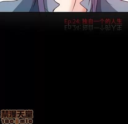 暗黑之恋 暗黑之恋 | 第24章 第45页