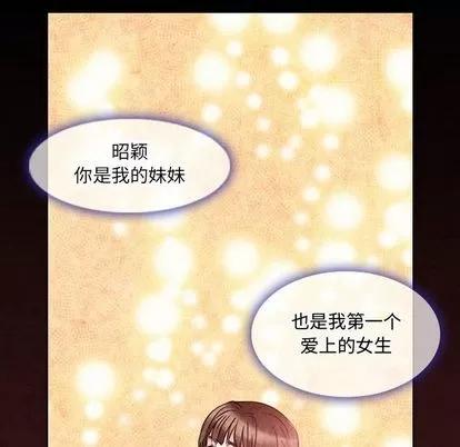 暗黑之恋 暗黑之恋 | 第24章 第46页
