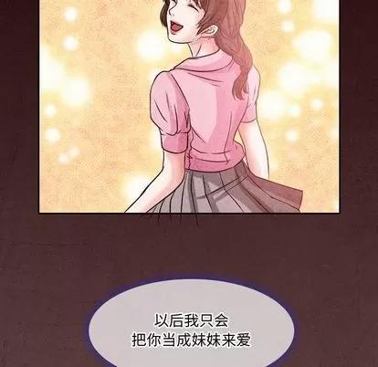 暗黑之恋 暗黑之恋 | 第24章 第47页