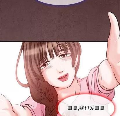 暗黑之恋 暗黑之恋 | 第24章 第48页