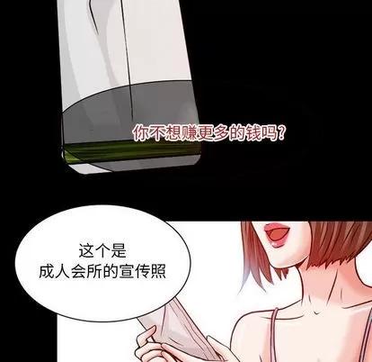 暗黑之恋 暗黑之恋 | 第24章 第58页