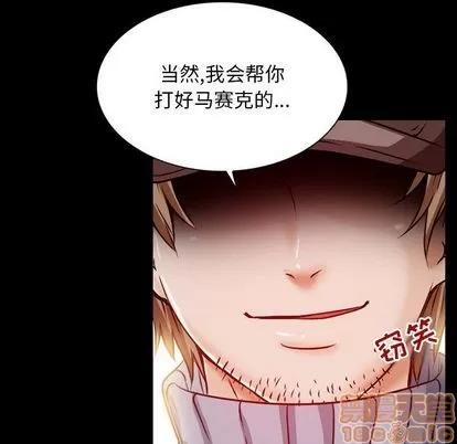 暗黑之恋 暗黑之恋 | 第24章 第60页