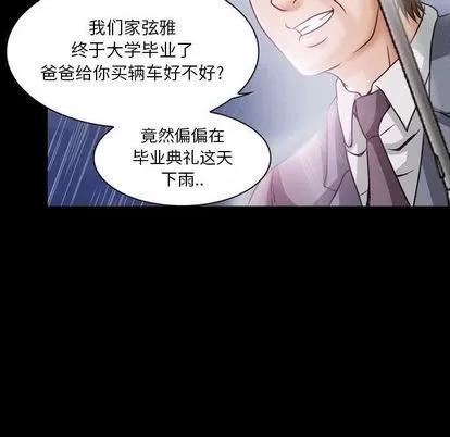 暗黑之恋 暗黑之恋 | 第24章 第64页