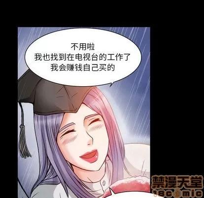 暗黑之恋 暗黑之恋 | 第24章 第65页