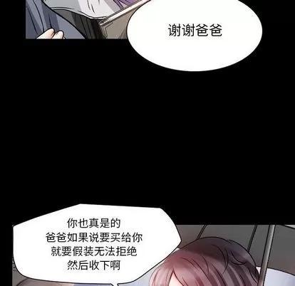 暗黑之恋 暗黑之恋 | 第24章 第66页