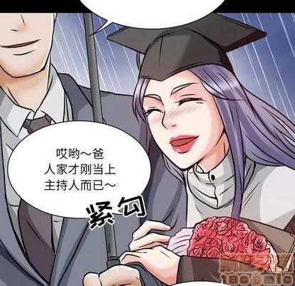 暗黑之恋 暗黑之恋 | 第24章 第70页