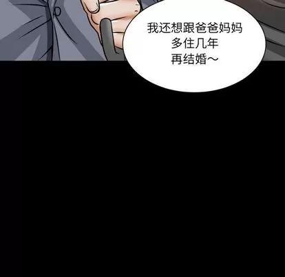 暗黑之恋 暗黑之恋 | 第24章 第71页