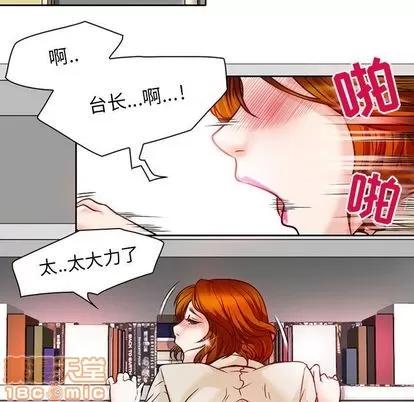 暗黑之恋 暗黑之恋 | 第25章 第5页