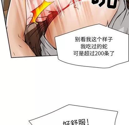 暗黑之恋 暗黑之恋 | 第25章 第9页